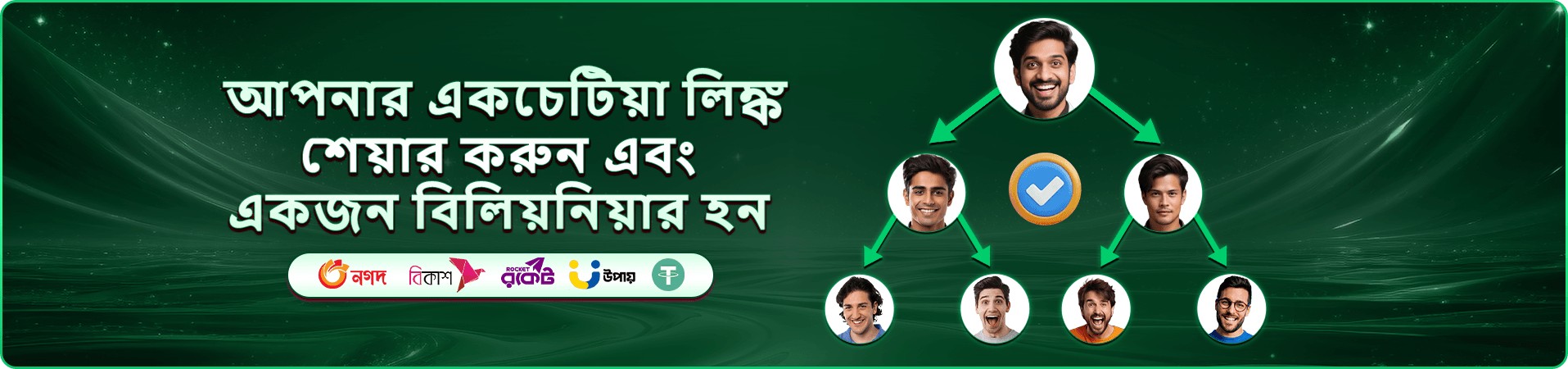 মনোপলি বিগ বলার ব্যানার
