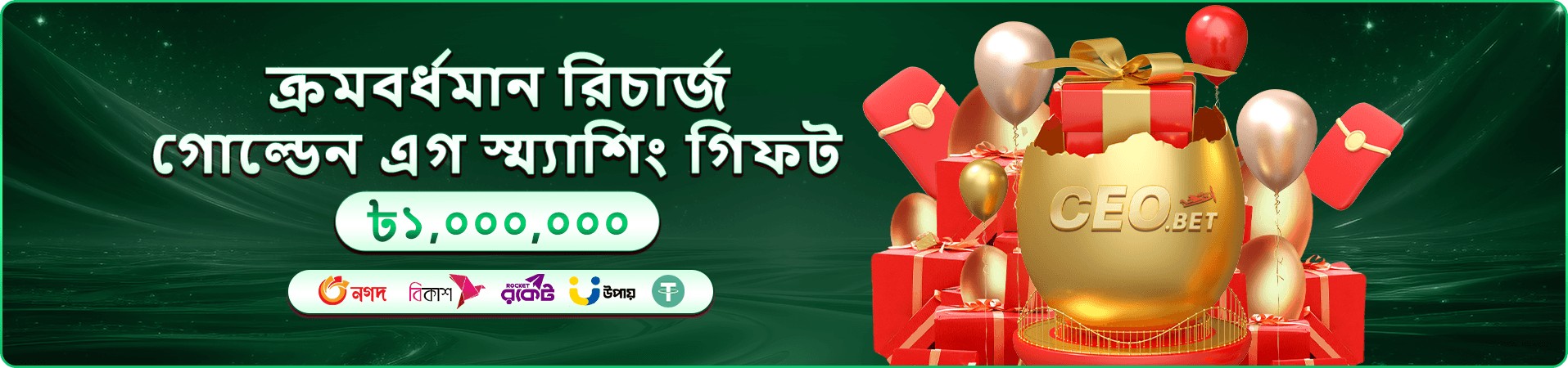 678bd apk আয় করুন ব্যানার