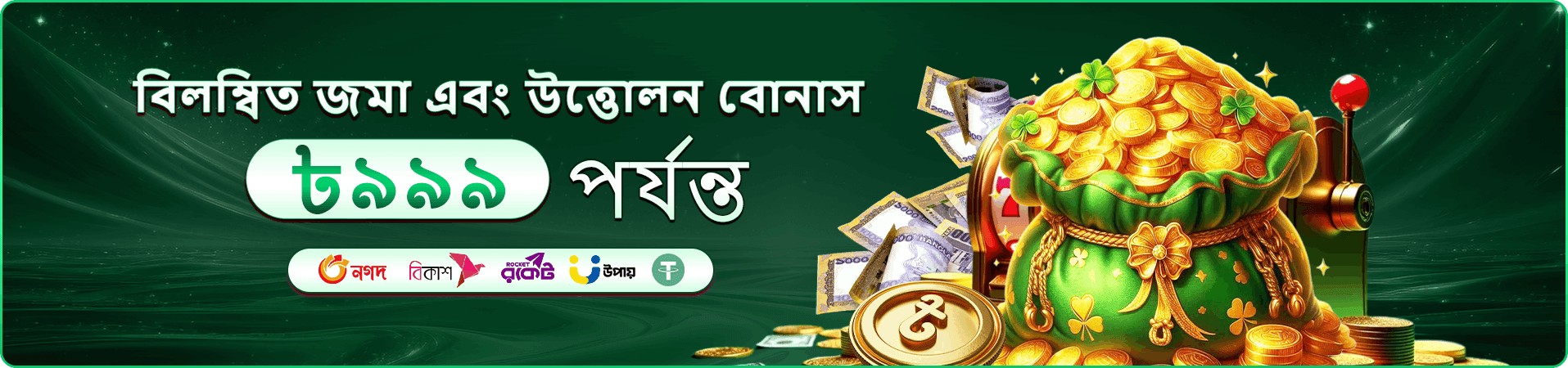 678bd apk ফ্রি খেলুন প্রমো
